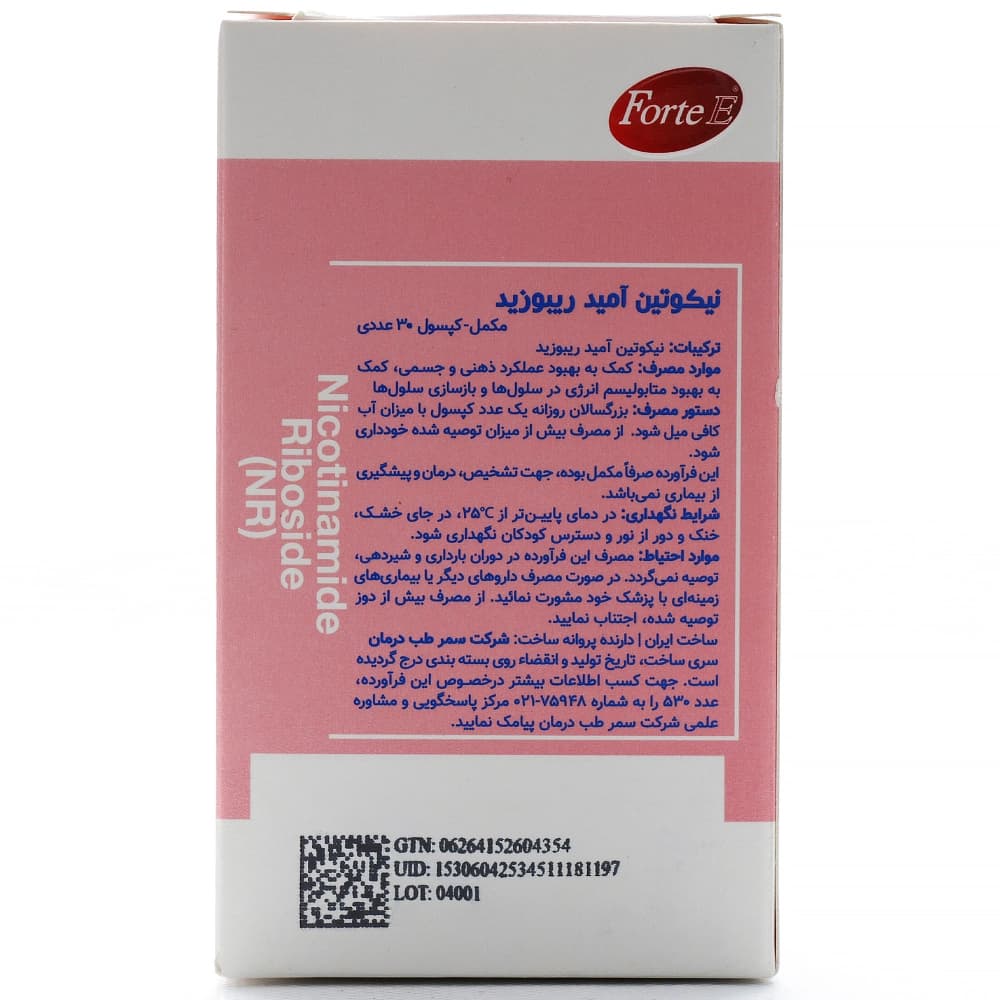 کپسول نیکوتین آمید ریبوزید فورت ای — تصویر ۴