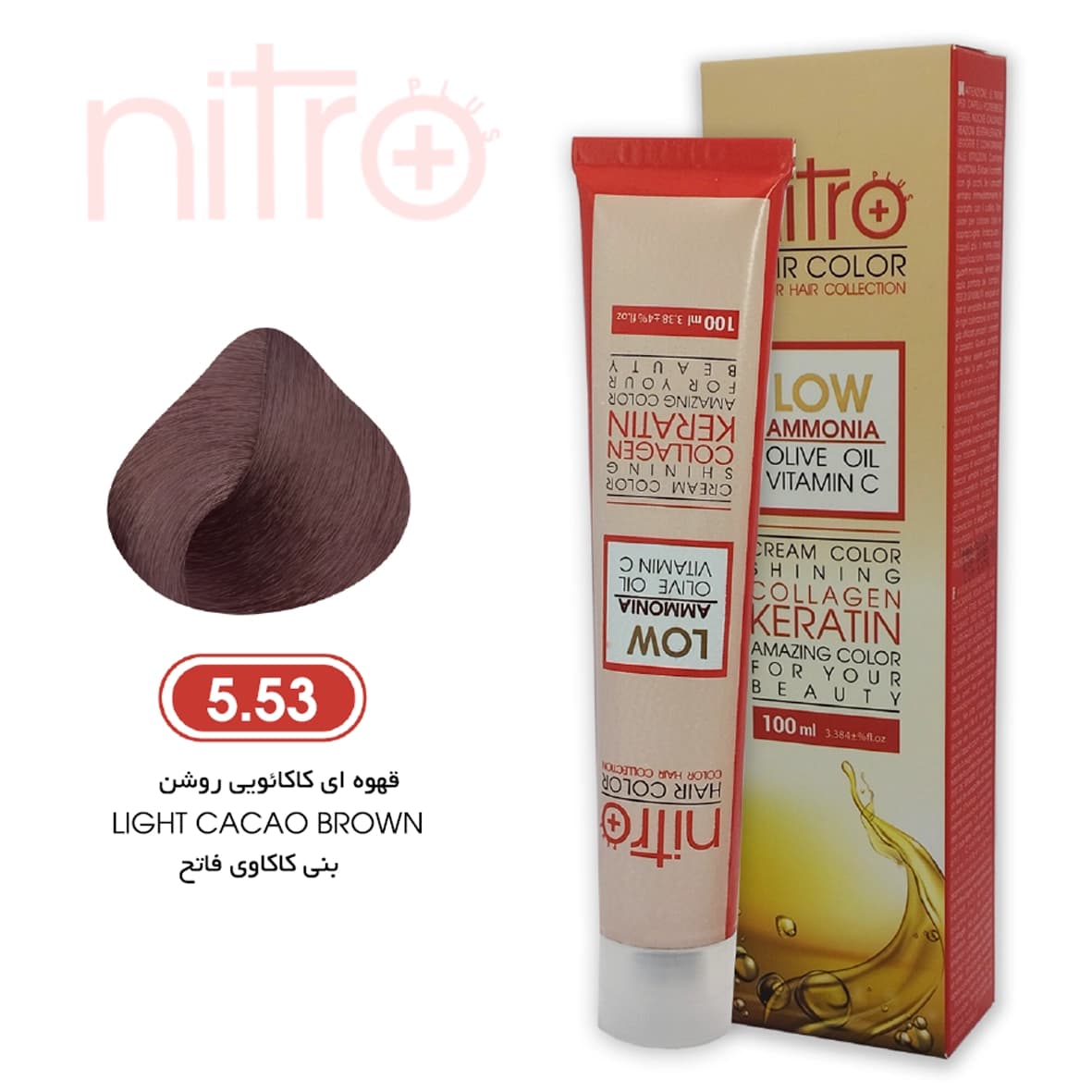 رنگ مو قهوه‌ای کاکائویی روشن نیترو حاوی کراتین Nitro Color 5.53