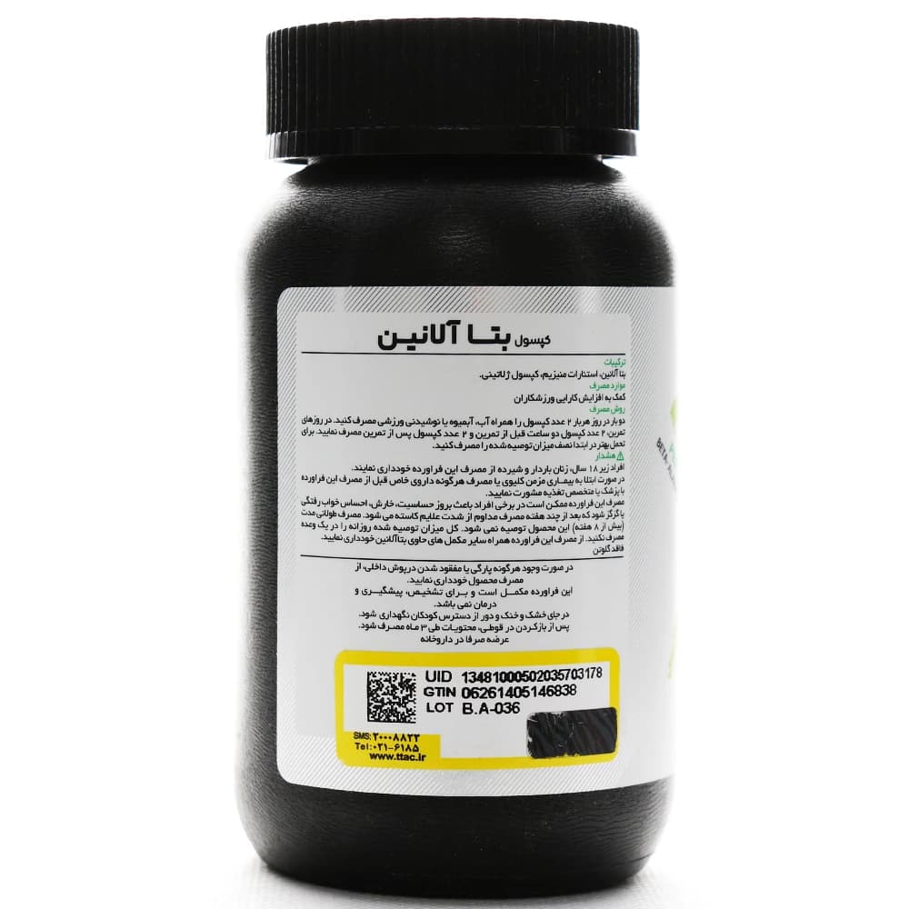 کپسول بتا آلانین پی ان سی — تصویر ۲