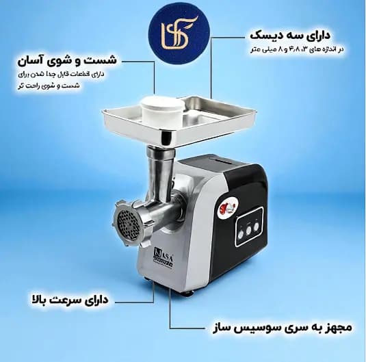 چرخ گوشت ناساالکتریک مدل NS-317 — تصویر ۸