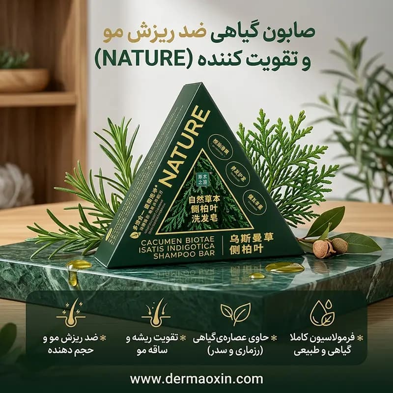 صابون رزماری تقویت کننده و ضد ریزش مو — تصویر ۵