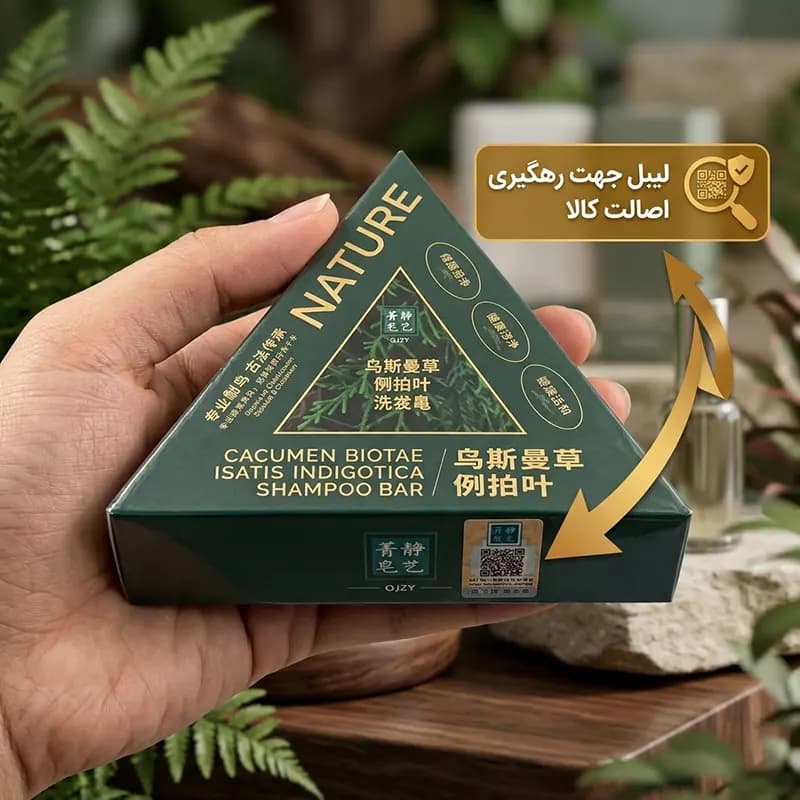 صابون رزماری تقویت کننده و ضد ریزش مو — تصویر ۴