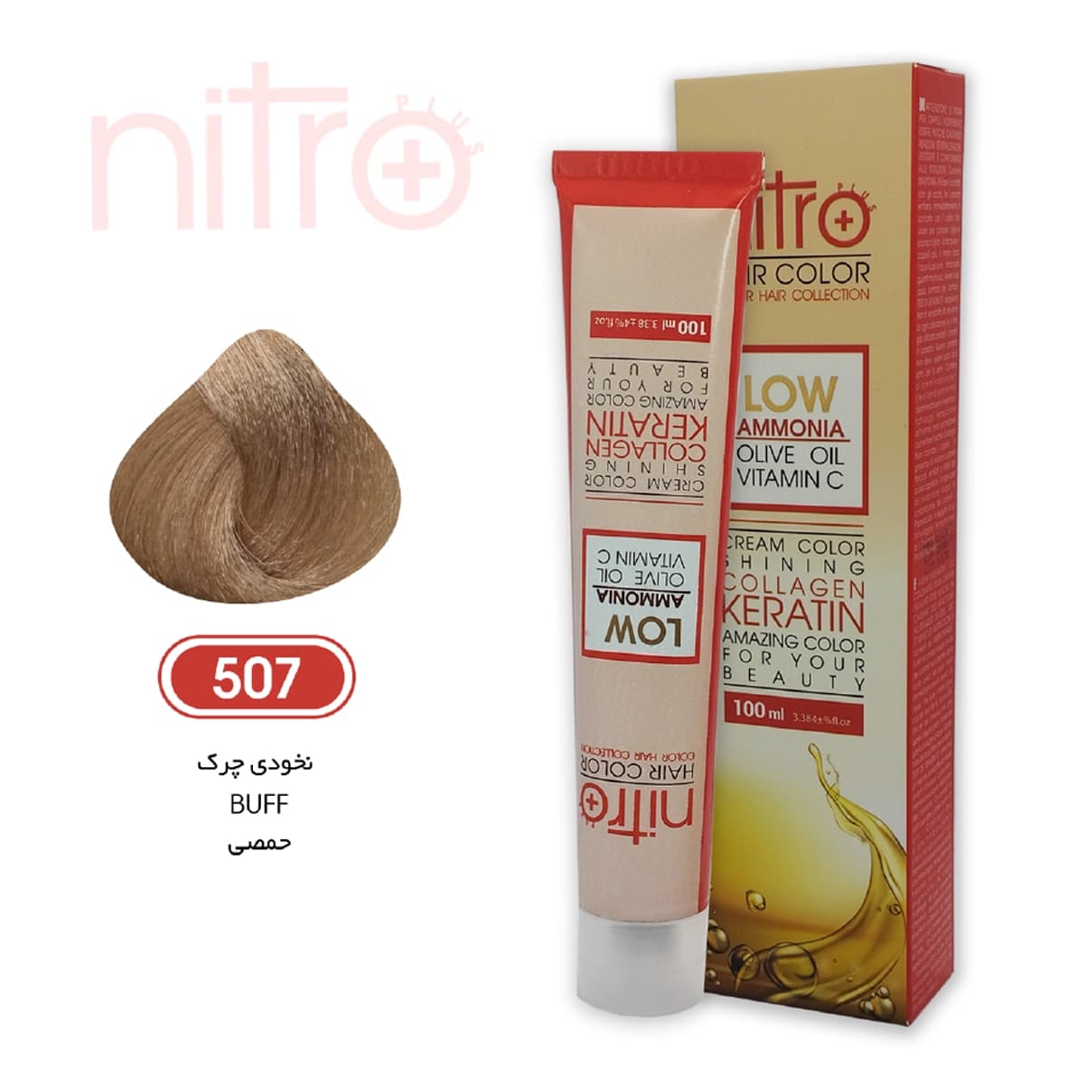 رنگ مو نخودی چرک نیترو حاوی کراتین Nitro Color 507