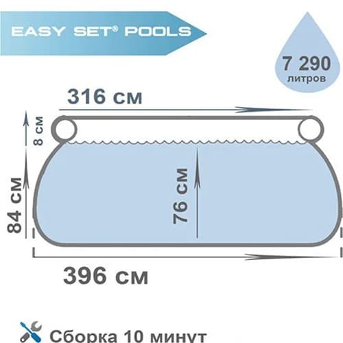 استخر بادی اینتکس مدل ایزی ست (Easy Set) سایز 396×84 سانتی‌متر _کد 28143 — تصویر ۵