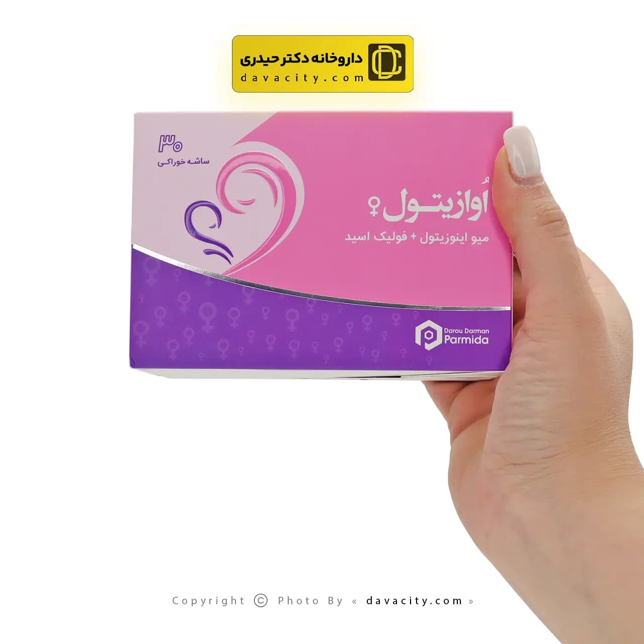 ساشه اوازیتول دارو درمان پارمیدا 30 عددی — تصویر ۲