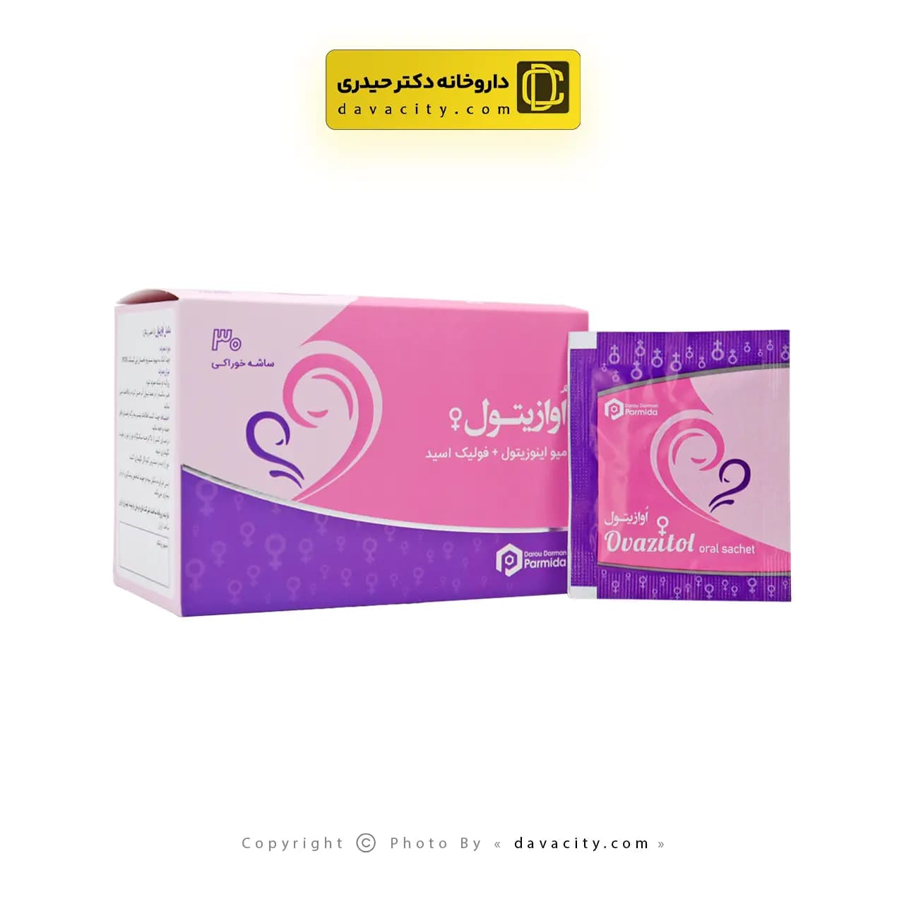 ساشه اوازیتول دارو درمان پارمیدا 30 عددی — تصویر ۵