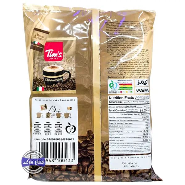 بسته 20 عددی کاپوچینو تیمز — تصویر ۲