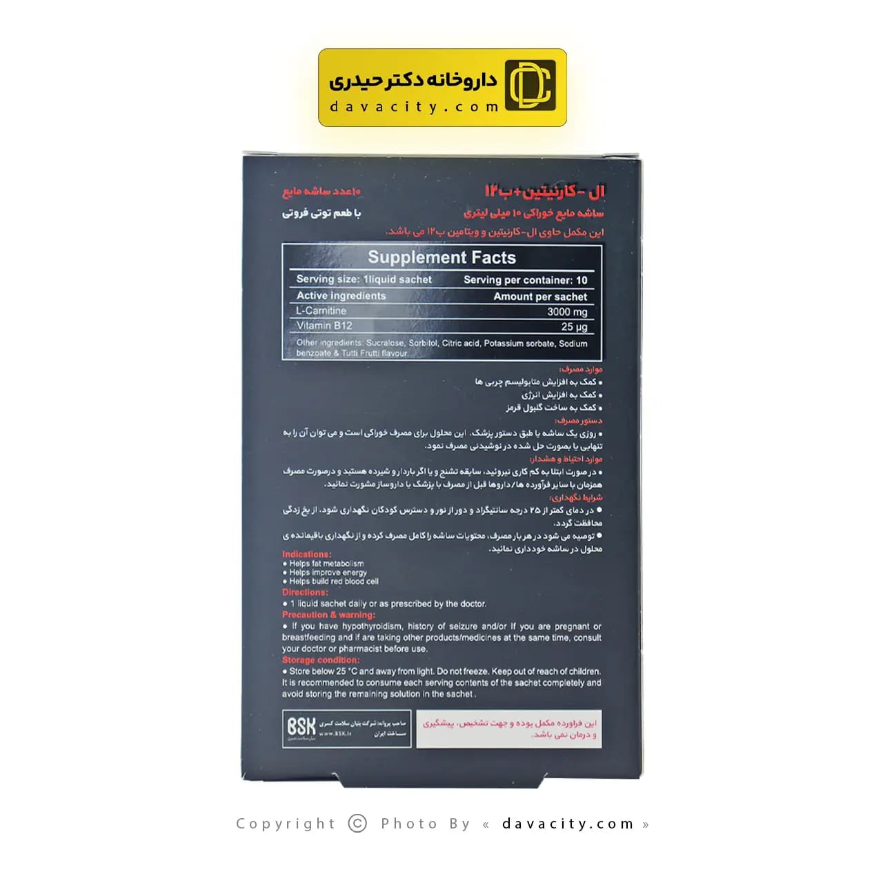 ساشه ال کارنیتین 3000 و ویتامین ب12 بنیان سلامت کسری — تصویر ۳