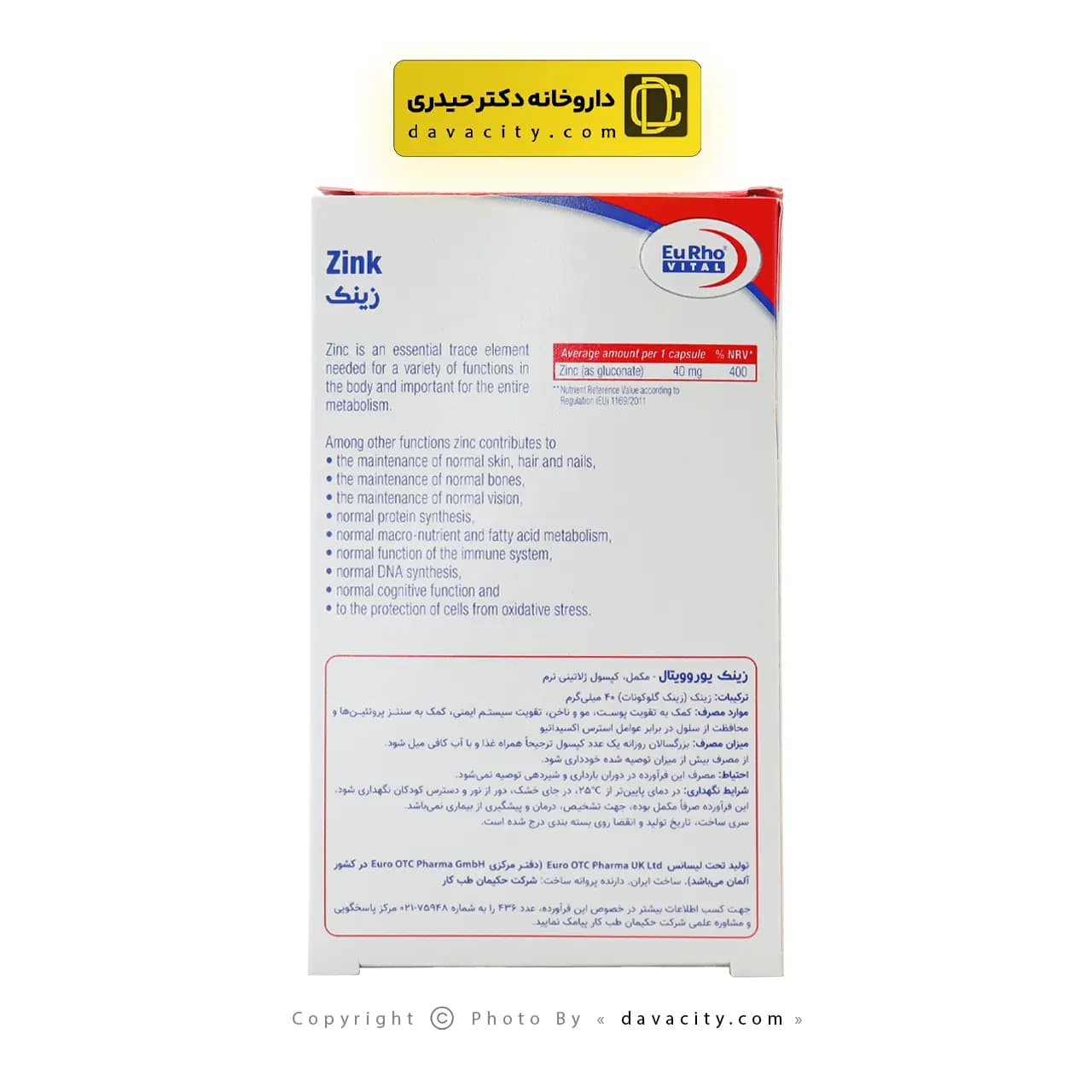کپسول زینک 40 میلی گرم یوروویتال 60 عددی — تصویر ۴