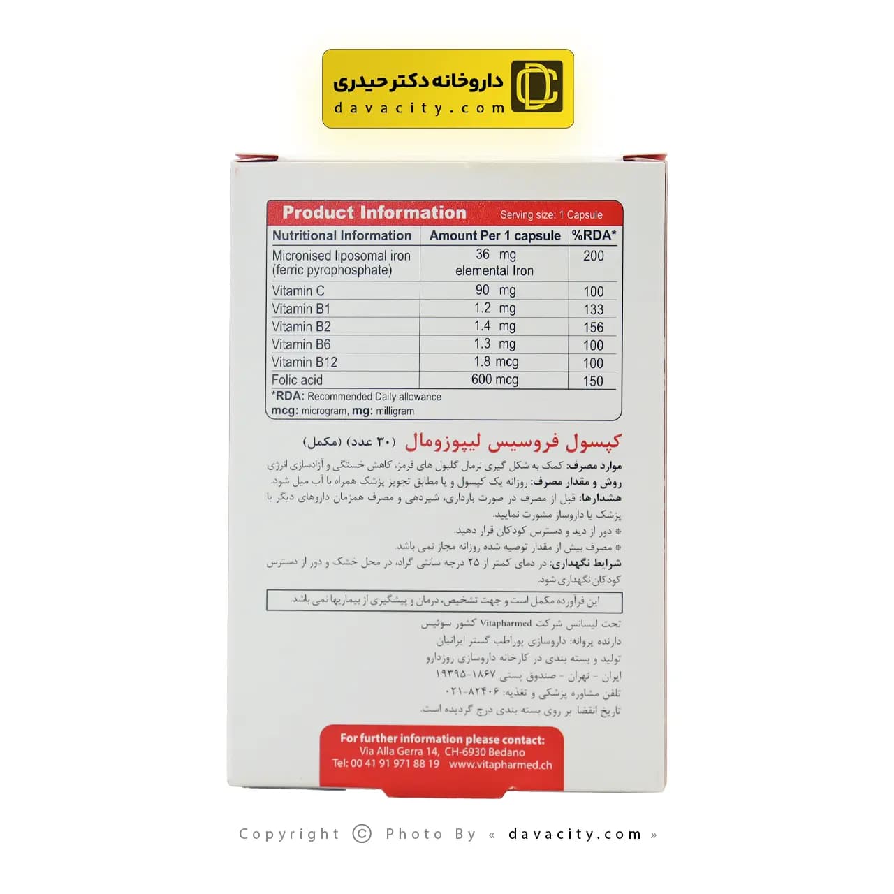 کپسول فروسیس لیپوزومال ویواتیون 30 عددی — تصویر ۳