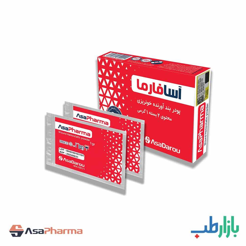پودر بندآورنده خونریزی آسافارما