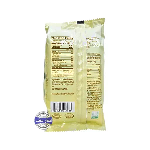 اسنک جلبک روغن زیتون — تصویر ۳