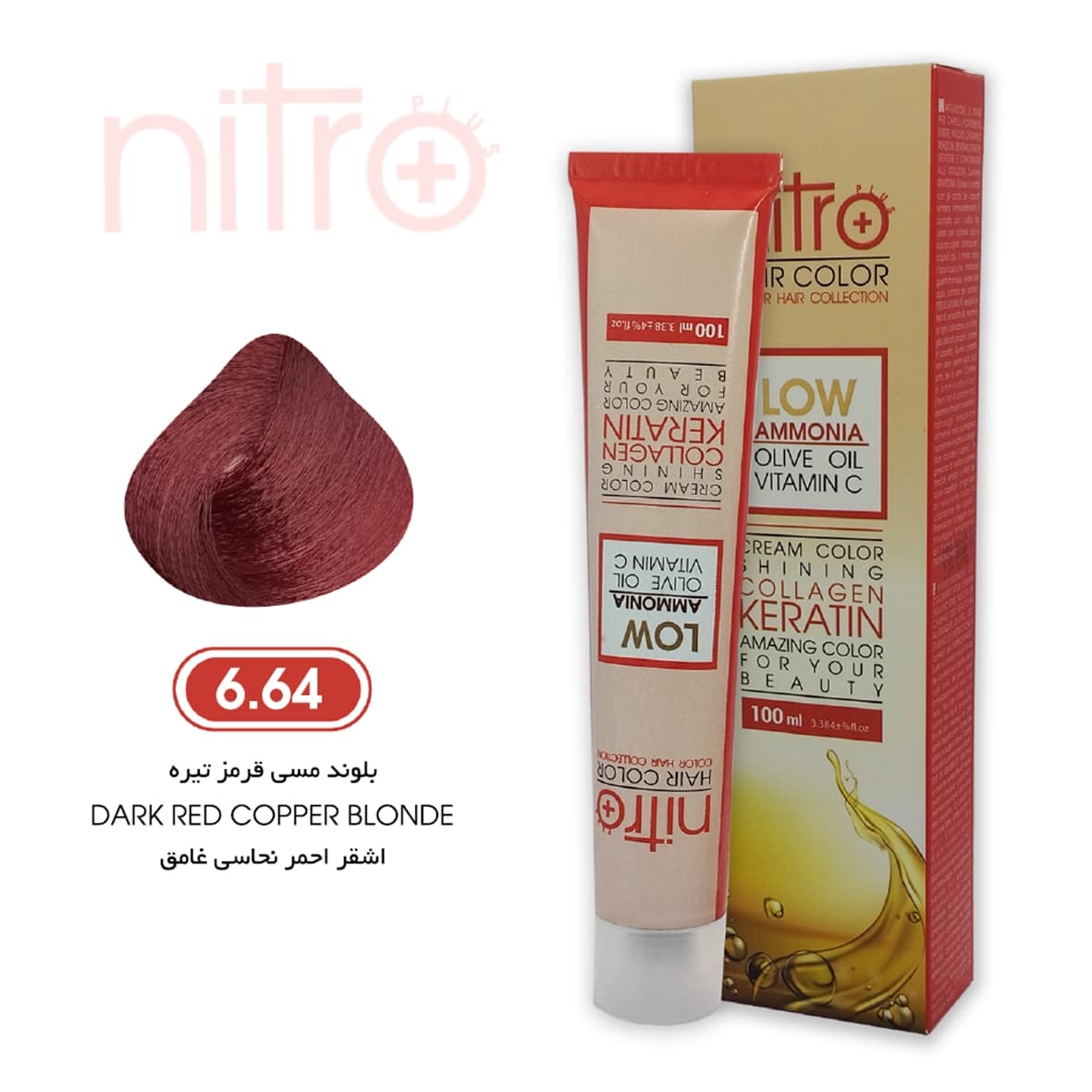 رنگ مو بلوند مسی قرمز تیره نیترو حاوی کراتین Nitro Color 6.64