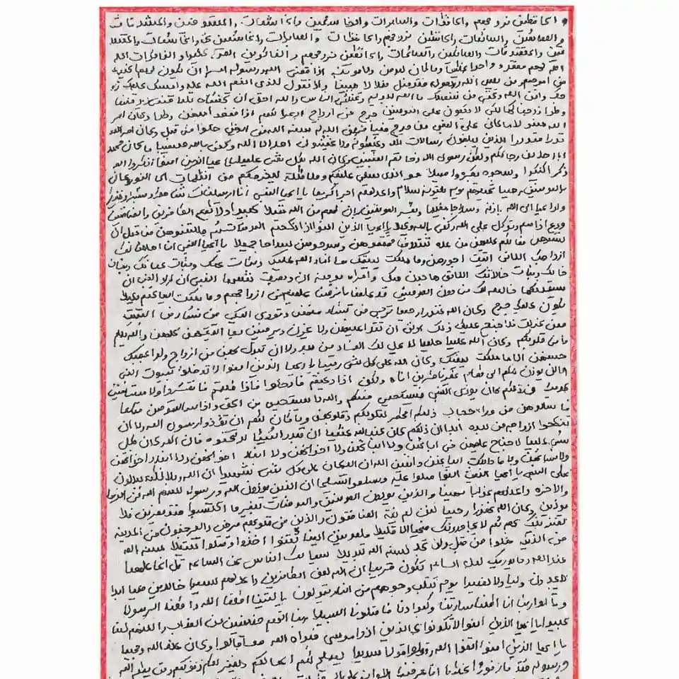 سوره احزاب | گشایش بخت دختر ها — تصویر ۲