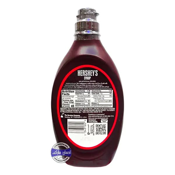 سس شکلات هرشیز 680 گرمی — تصویر ۲