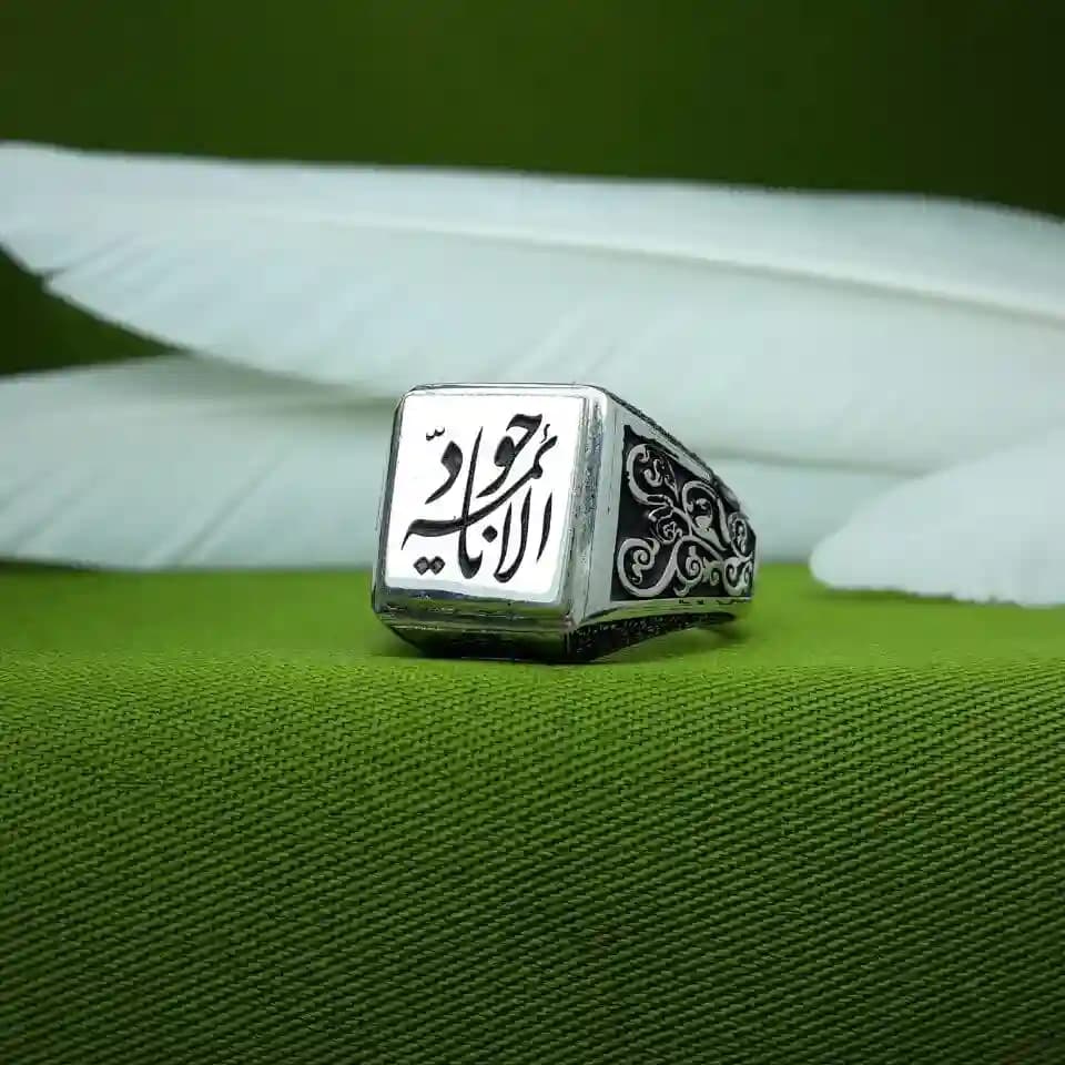 انگشتر حرز امام جواد | حرز کبیر امام جواد علیه السلام — تصویر ۸
