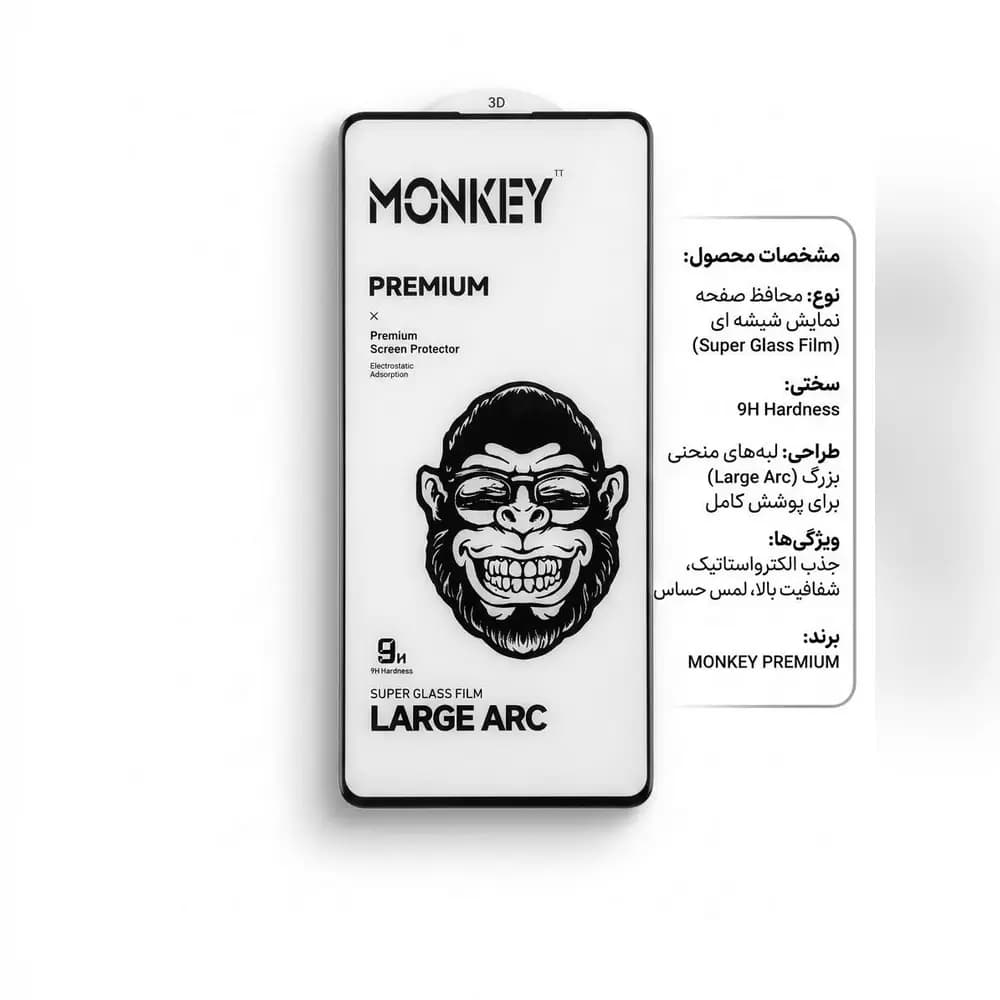 گلس محافظ صفحه MONKEY PREMIUM مدل ضد خش 9H مناسب برای مدل گوشی‌ آیفون Iphone 17 pro max — تصویر ۵