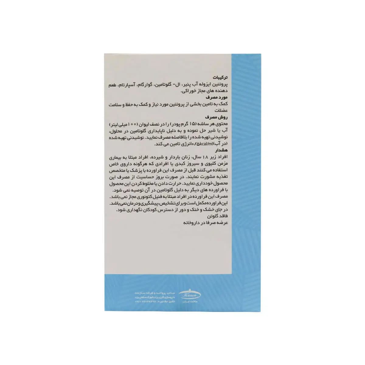 پودر پیور پروتئین (موزی) | کارن — تصویر ۳