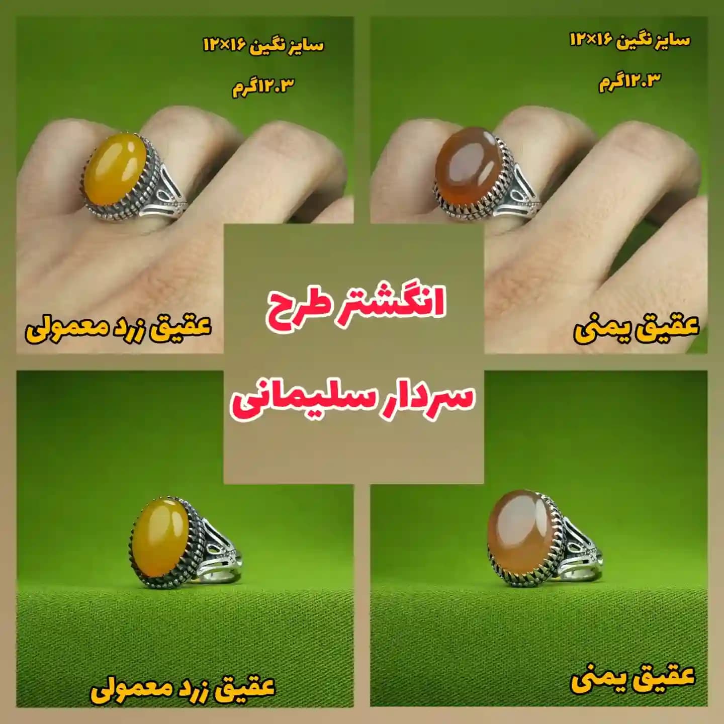 انگشتر سردار سلیمانی | انگشتر طرح حاج قاسم