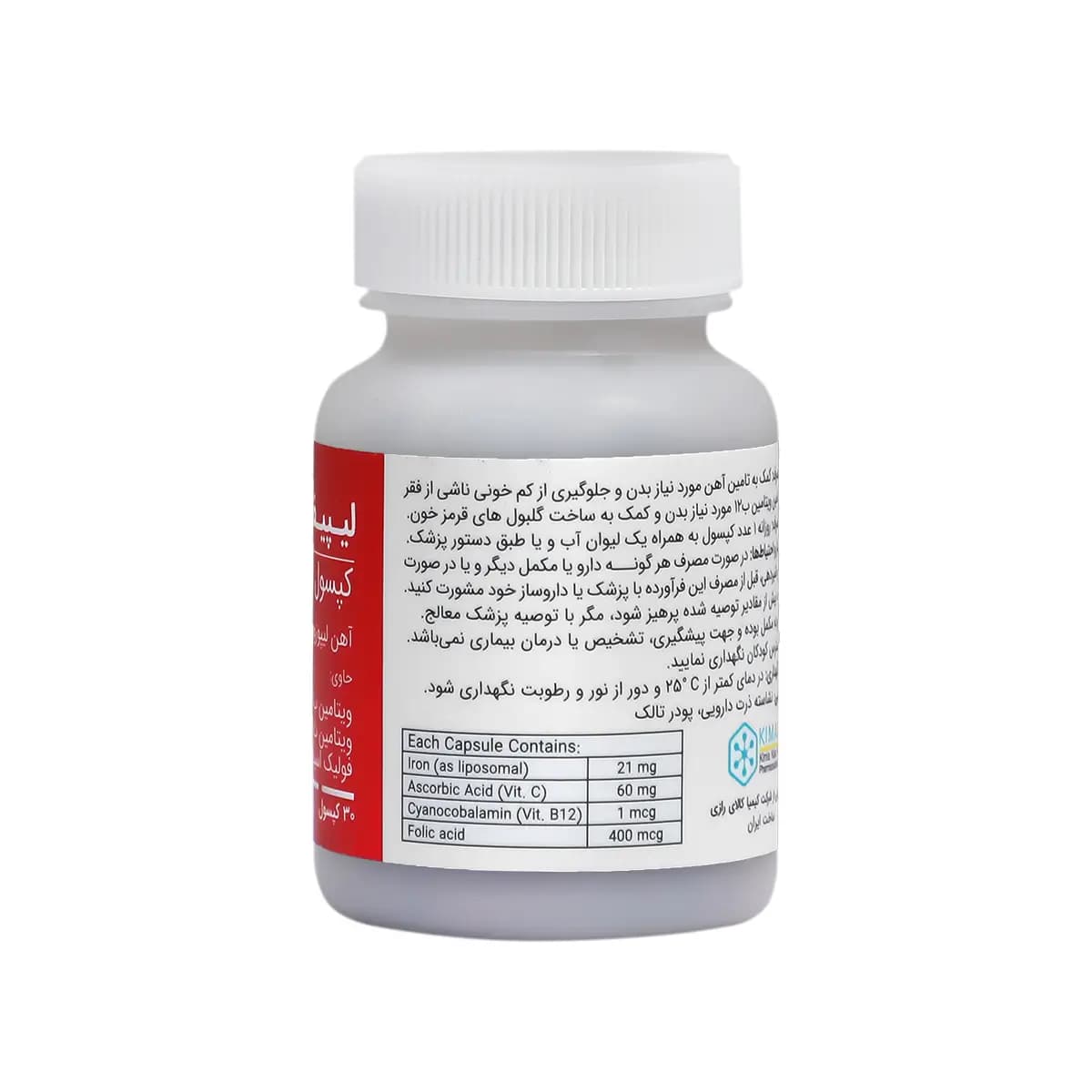 کپسول لیپیفر (30 عددی) — تصویر ۲