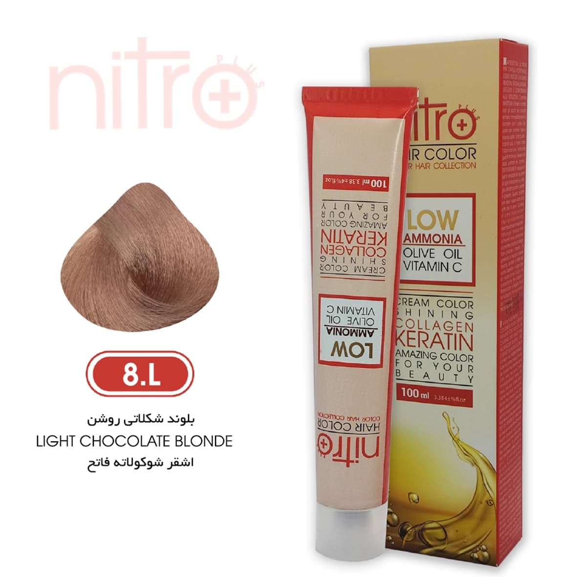 رنگ مو بلوند شکلاتی روشن نیترو حاوی کراتین Nitro Color 8.L