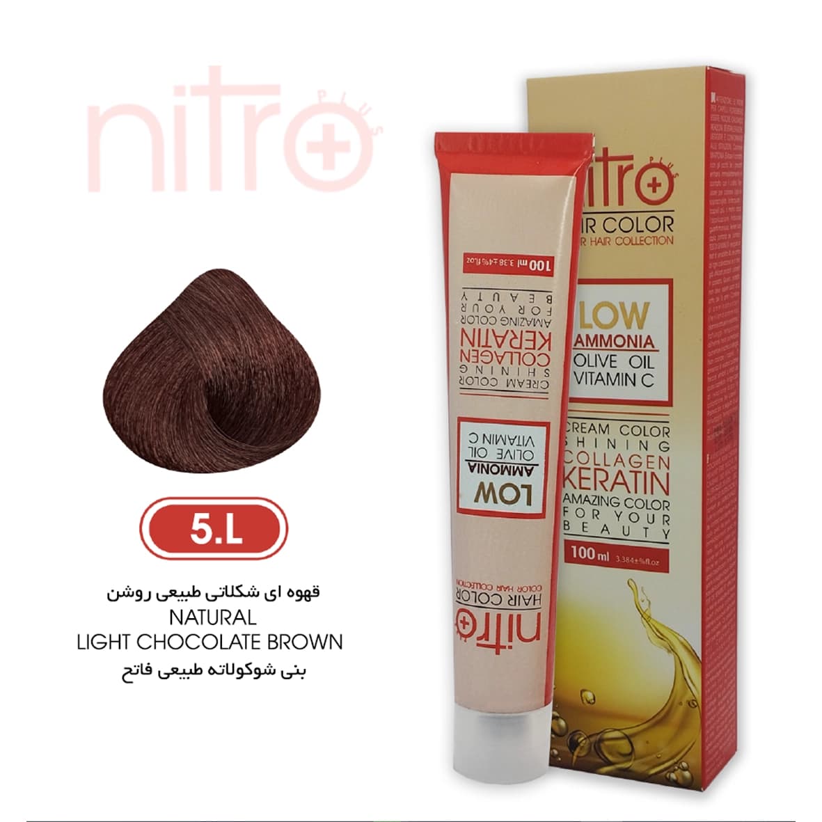 رنگ مو قهوه‌ای شکلاتی طبیعی روشن نیترو حاوی کراتین Nitro Color 5.L