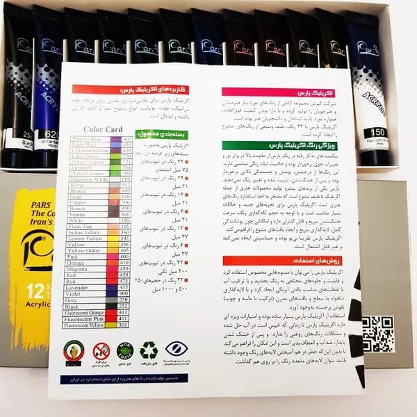 رنگ اکریلیک پارس مدل 2021 حجم 21 میلی لیتر بسته 12 عددی — تصویر ۲