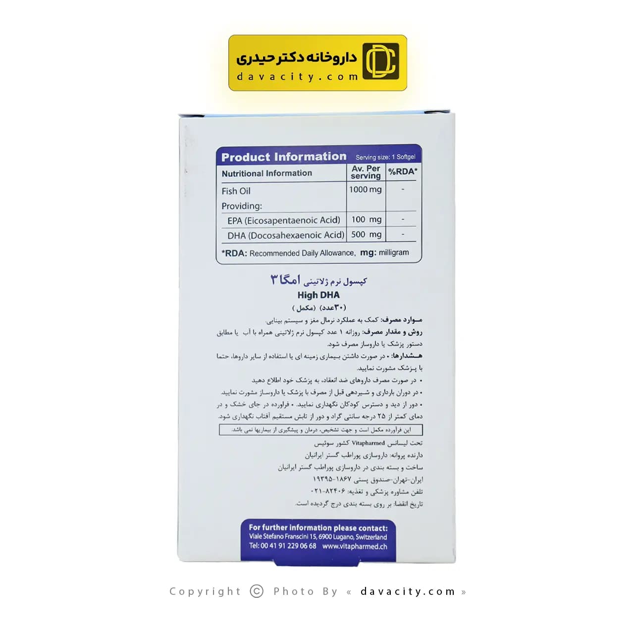 کپسول امگا 3 های دی اچ ای ویواتیون — تصویر ۳
