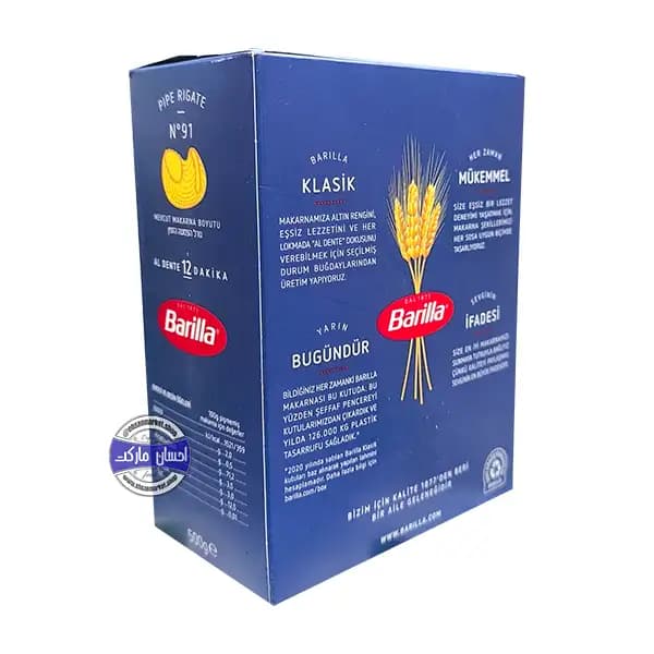 ماکارانی پیله ای باریلا 500 گرمی — تصویر ۳