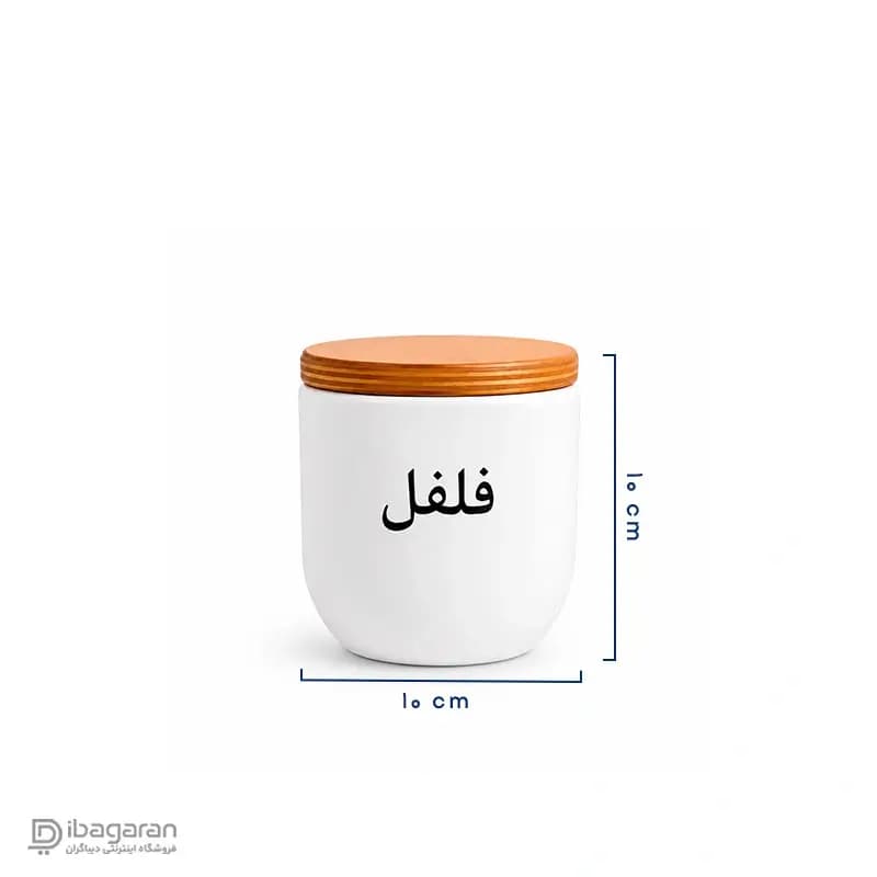 بانکه سرامیکی گرد کارولین مدل 202 — تصویر ۴