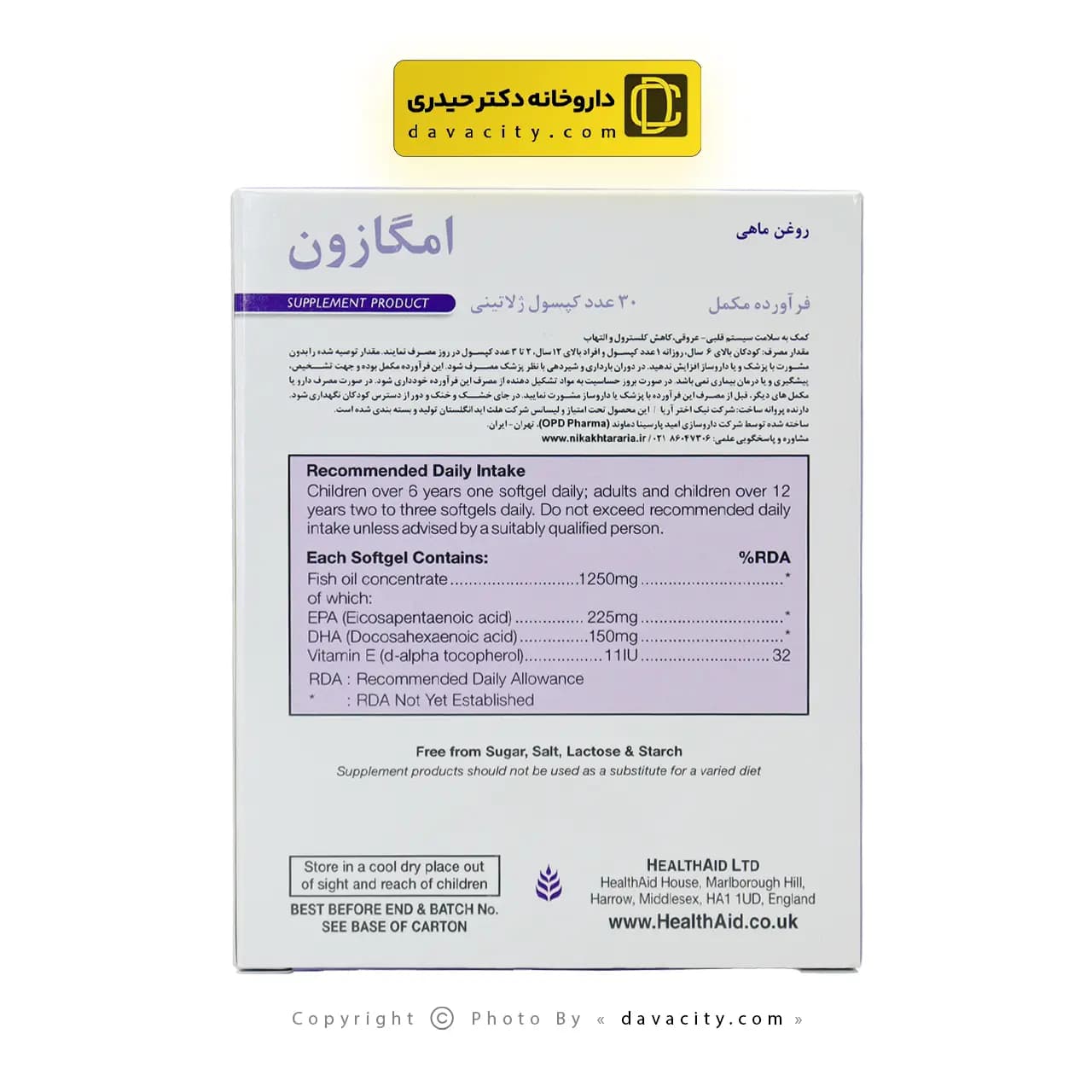 کپسول امگازون هلث اید 30 عددی — تصویر ۳