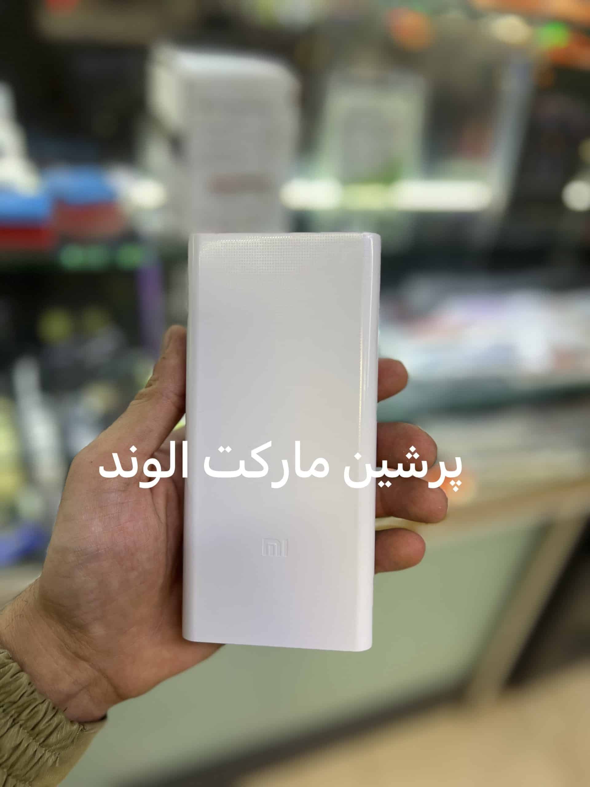 پاور بانک شیائومی 2۰۰۰۰ میلی آمپر redmi — تصویر ۶