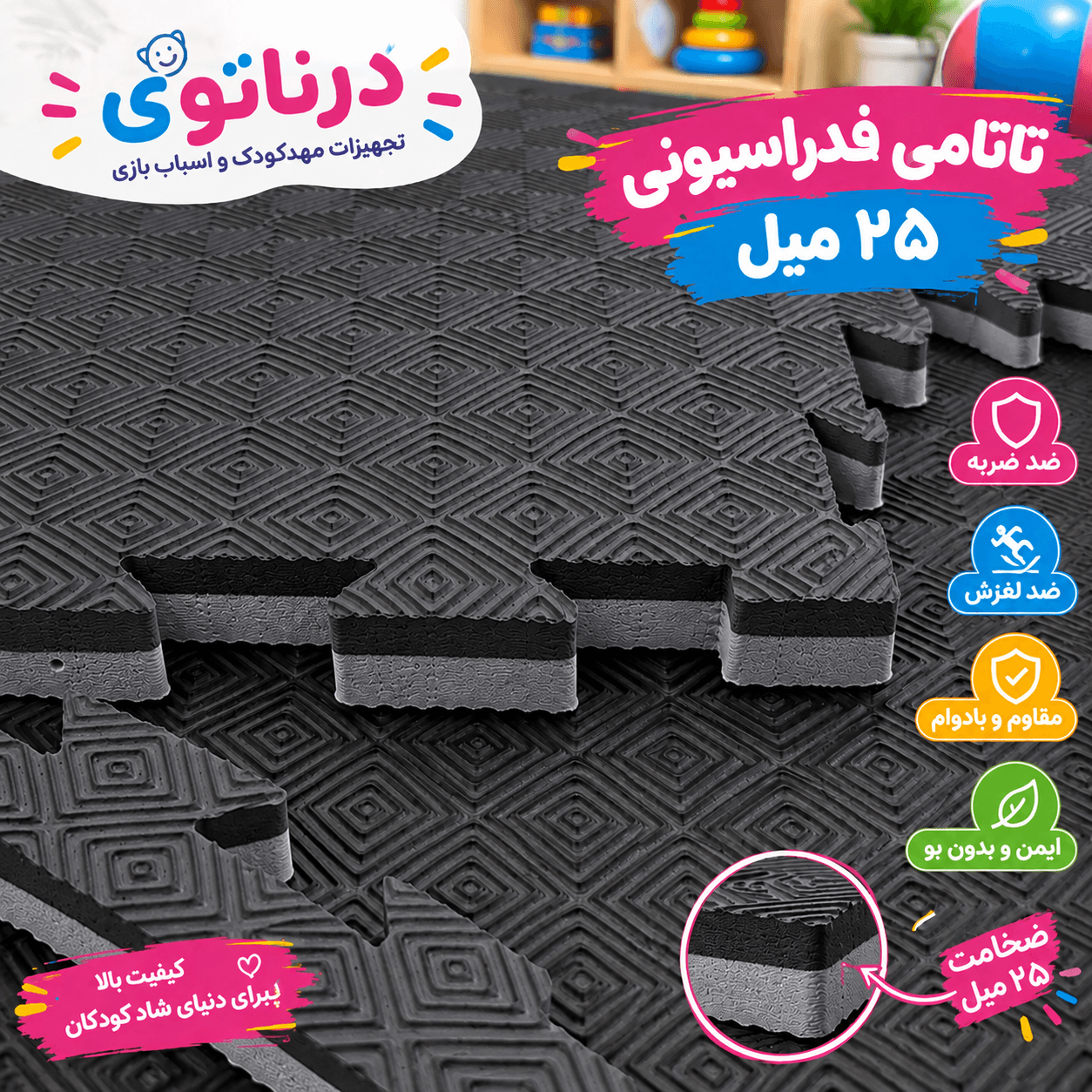 کفپوش تاتامی 25میل طوسی مشکی