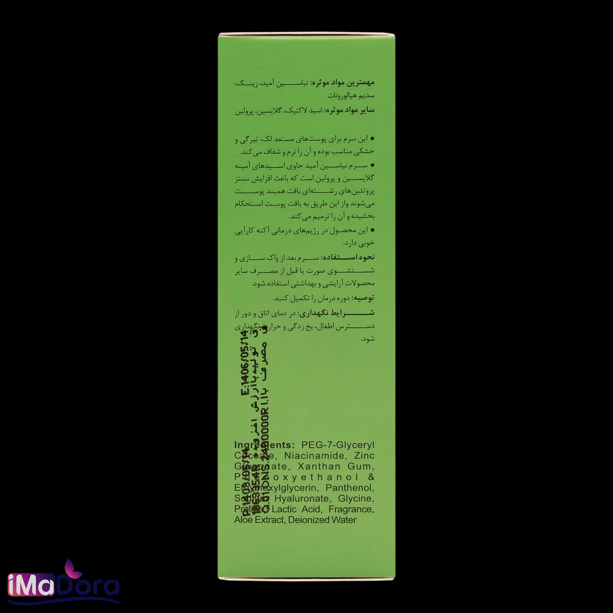 سرم نیاسینامید 10 درصد الی ژن — تصویر ۹