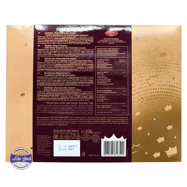 شکلات کادویی واپم با مغز فندق 276 گرمی — تصویر ۳
