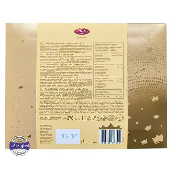 شکلات کادویی واپم با سه طعم مخلوط 276 گرمی — تصویر ۳