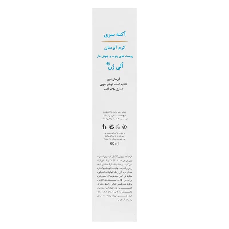 کرم آبرسان پوست چرب و جوش دار الی ژن — تصویر ۲