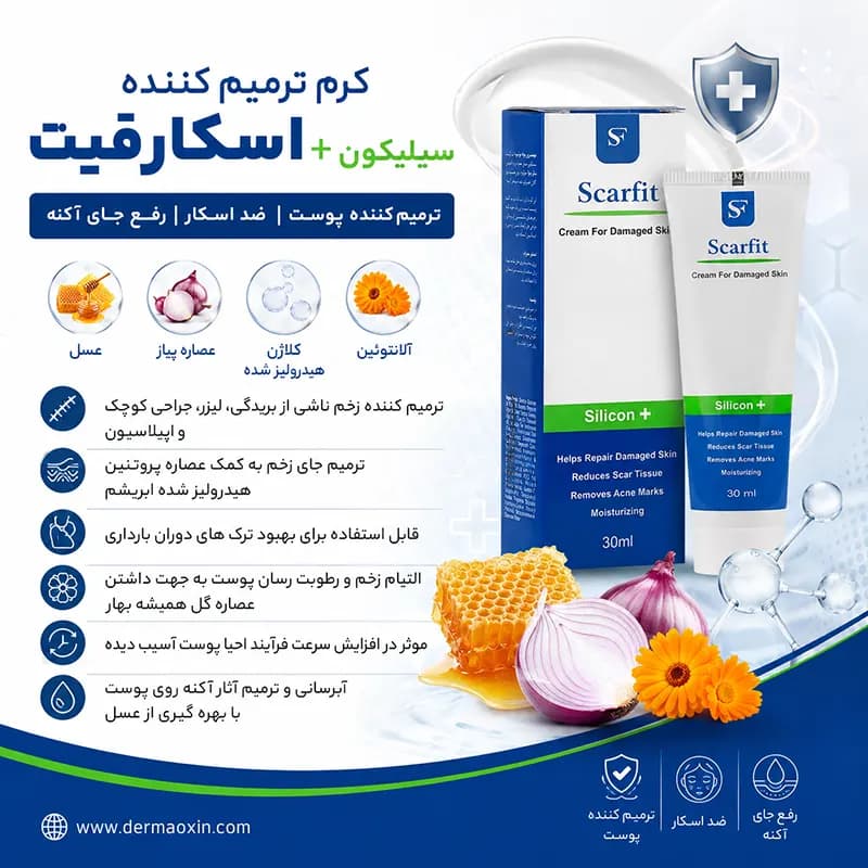 کرم ترمیم کننده اسکارفیت الی ژن — تصویر ۴