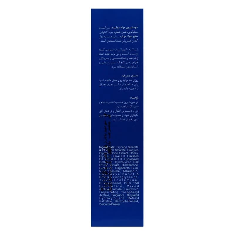 کرم ترمیم کننده اسکارفیت الی ژن — تصویر ۳