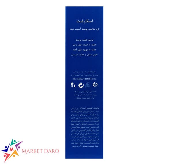 کرم ترمیم کننده اسکارفیت الی ژن — تصویر ۶