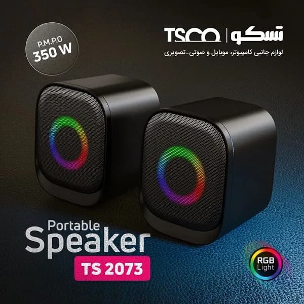 اسپیکر دسکتاپ تسکو مدل TS 2073 اصلی — تصویر ۳