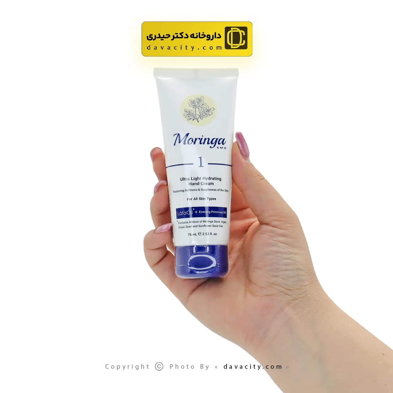 کرم دست فوق سبک و آبرسان مورینگا 75 میلی لیتر — تصویر ۲