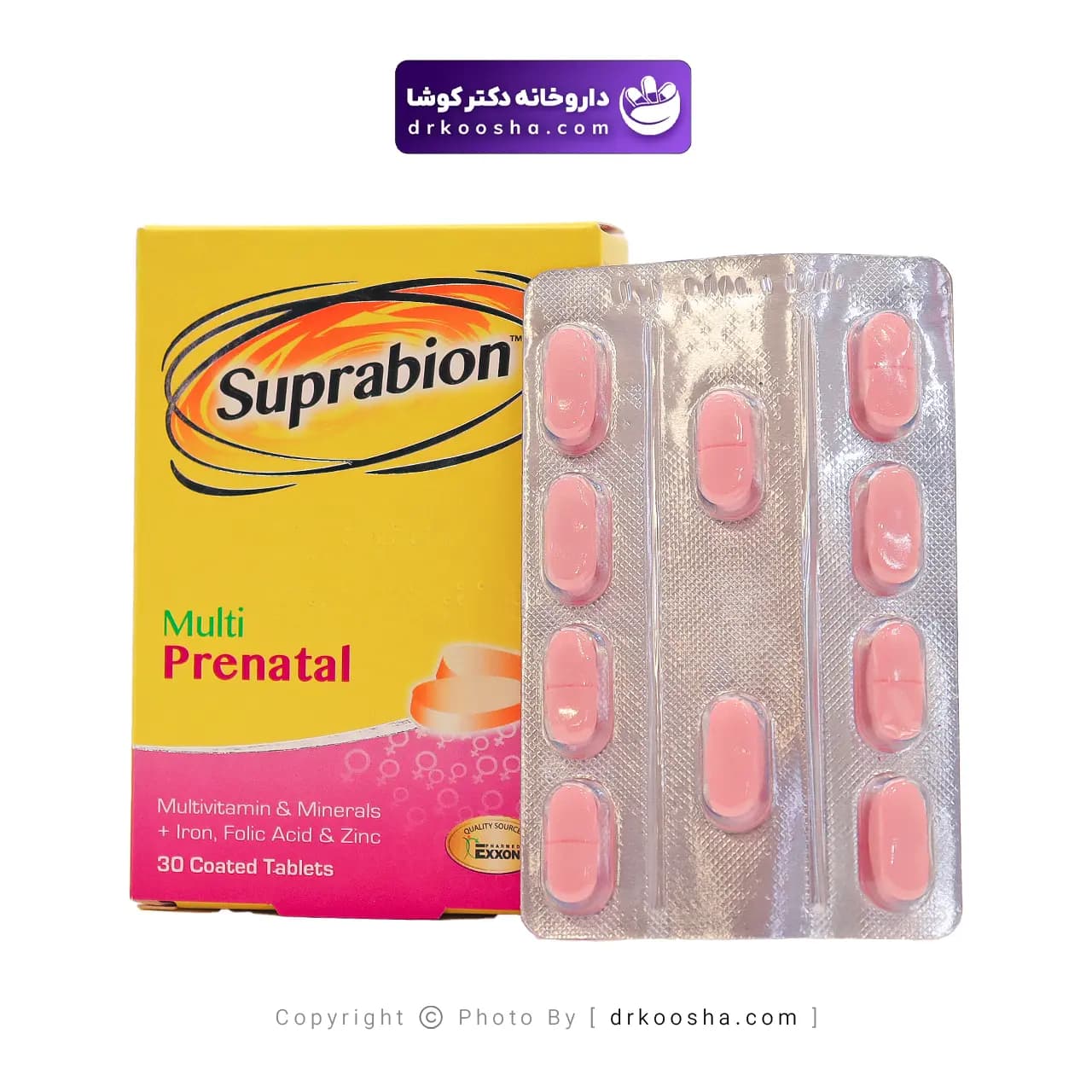 قرص مولتی پریناتال سوپرابیون 30 عددی — تصویر ۸
