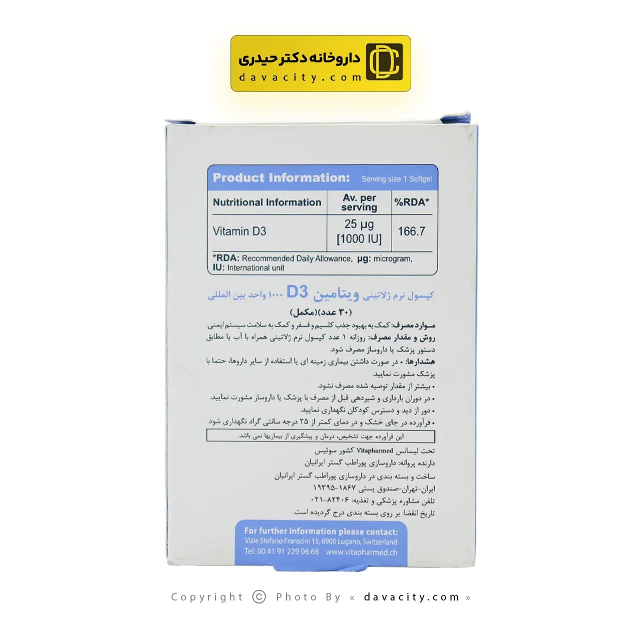 سافت ژل ویتامین د3 ویواتیون 1000 واحدی — تصویر ۳