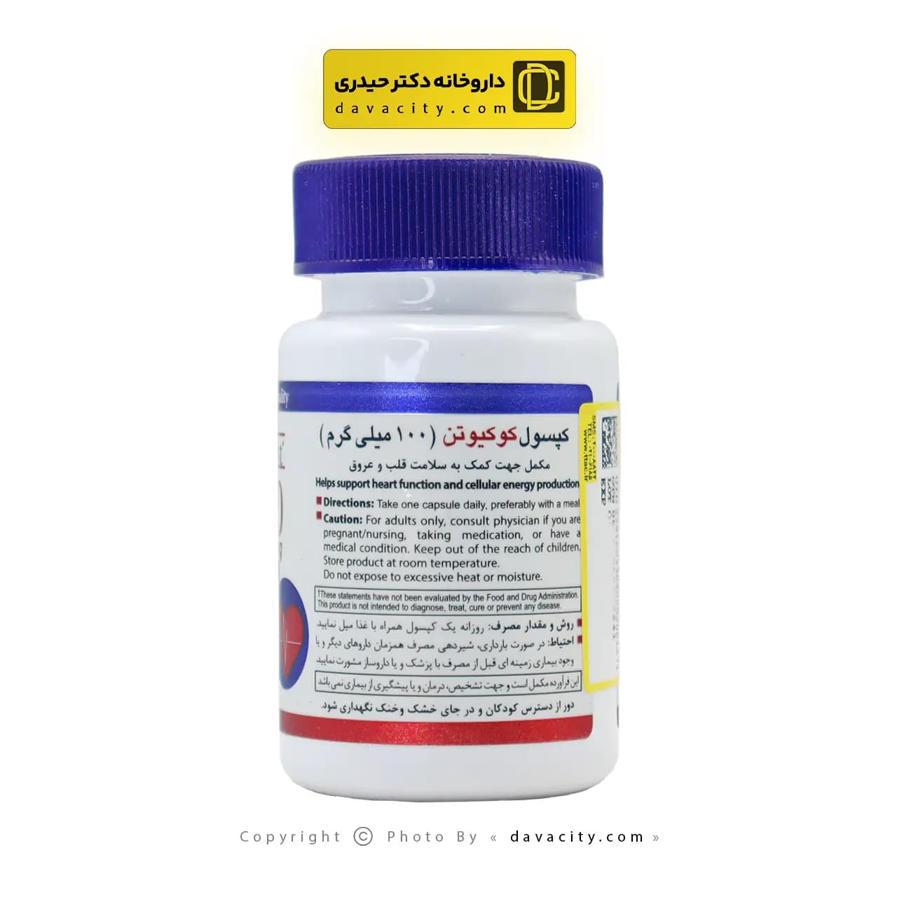کپسول کوکیوتن هلث برست 100 میلی گرم — تصویر ۳