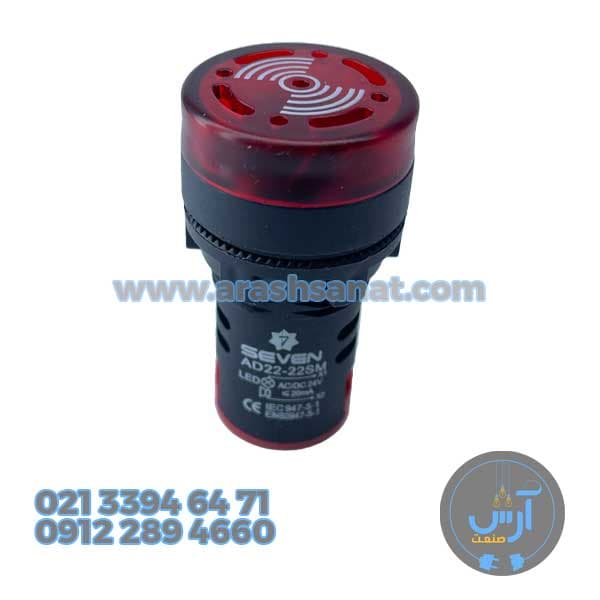 چراغ سیگنال بیزر دار 24 ولت AC/DC سون الکتریک