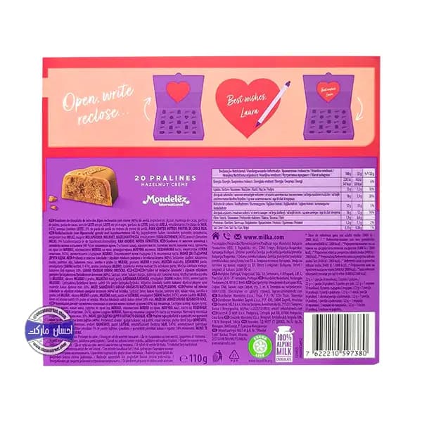 شکلات کادویی میلکا طرح قلب 110 گرمی — تصویر ۳