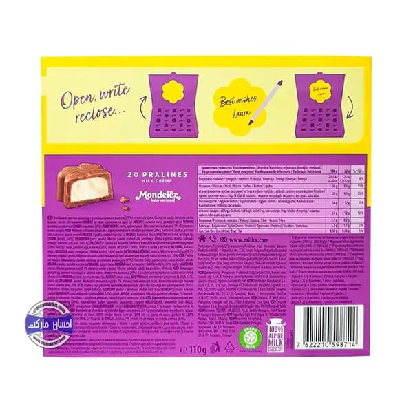 شکلات کادویی میلکا طرح گل 110 گرمی — تصویر ۳