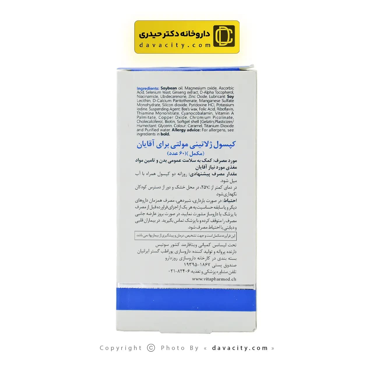 قرص مولتی فور هیم ویتالی تون 60 عددی — تصویر ۳