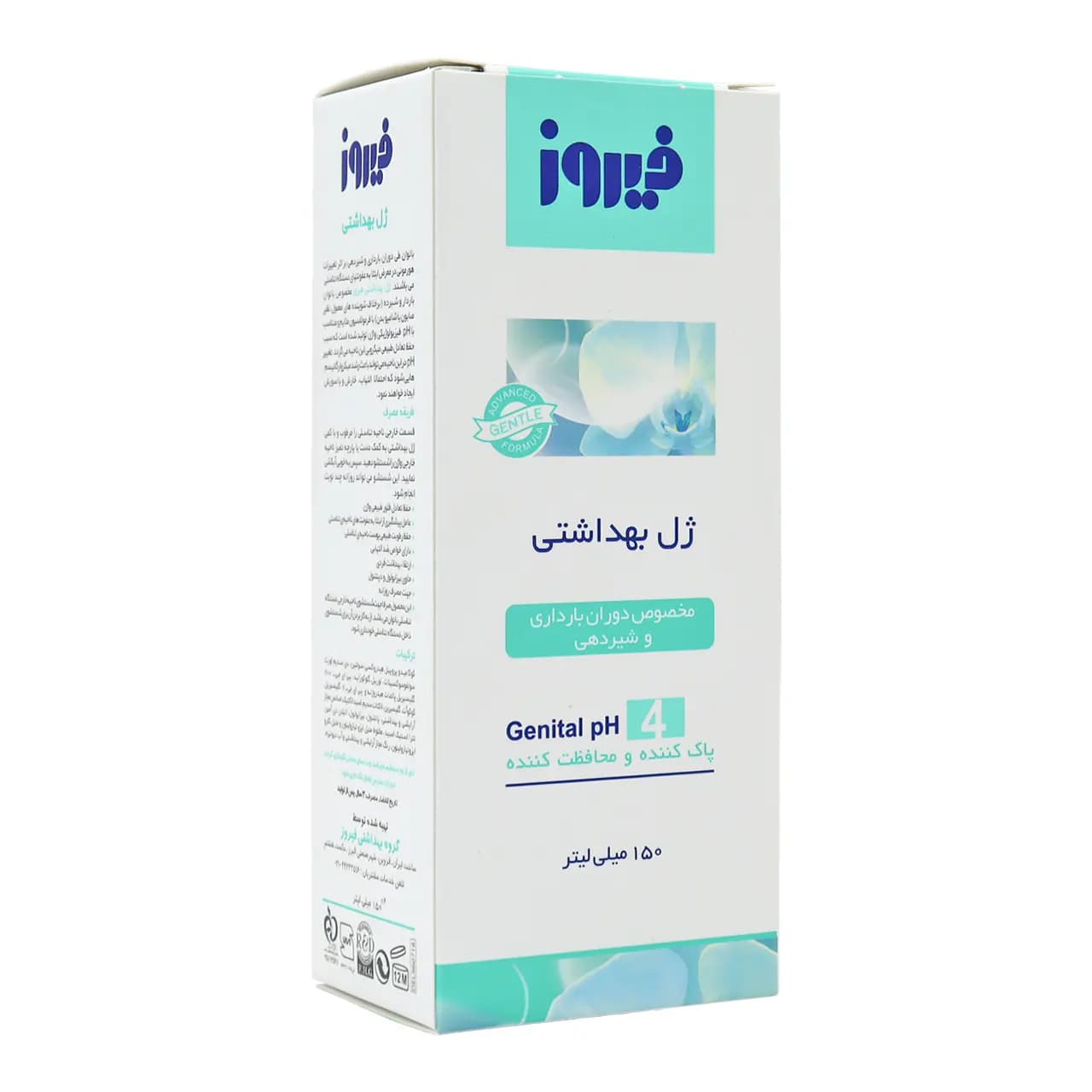 ژل بهداشتی دوران بارداری و شیردهی فیروز 150 میلی لیتر